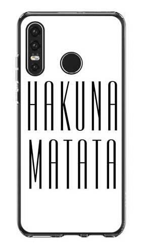 Foto Case Huawei P30 Lite HAKUNA MATATA